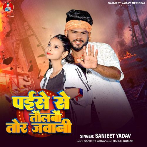 Paise Se Taulabo Tor Jawani