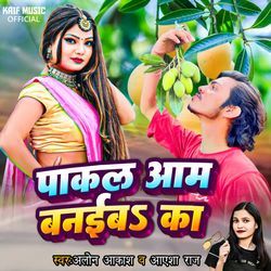 Pakal Aam Banaiba Ka