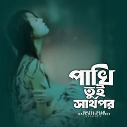 Pakhi Tui Sharthopor