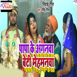 Papa Ke Anganwa Beti Mehmanwa-JisFQkVYRVk