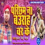 Parichham Na Baurah Var Ke (Bhagati Song)