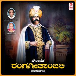 Chithojana Baana (Bhaktha Kabhira)