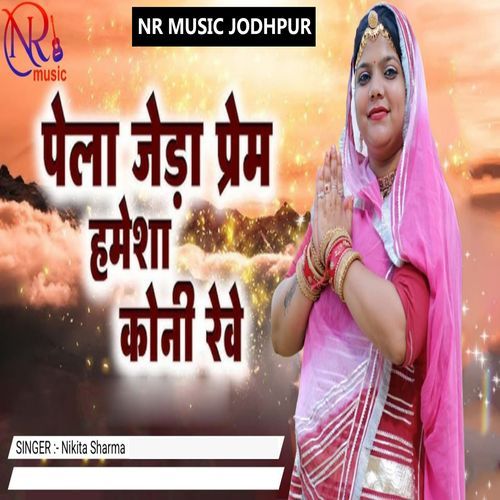 Pela Jeda Prem Hamesha Koni Reve