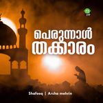 Perunnal Thakkaram