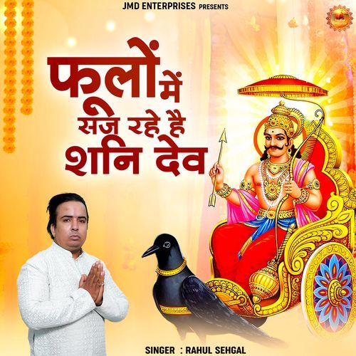 Phoolon Mein Saj Rahe Hai Shani Dev (Old) Shani Dev