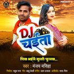 Piya Bhaile Gulari Fulwa Dj