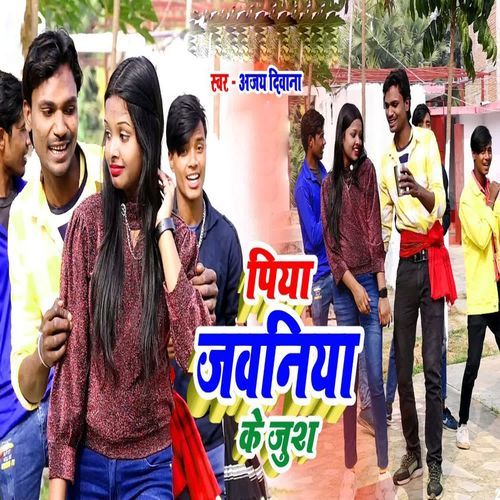 Piya Jbaniya Ke Jush