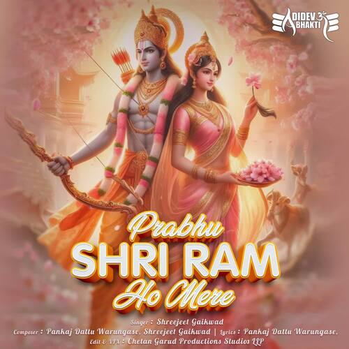 Prabhu Shri Ram Ho Mere