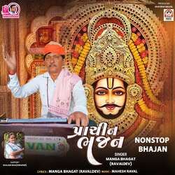 Prachin Bhajan (NonStop Bhajan)-NA5echx8YH4