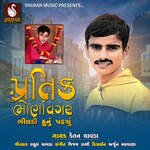 Pratik Bhonan Vagar Bhildi Hunu Padyun
