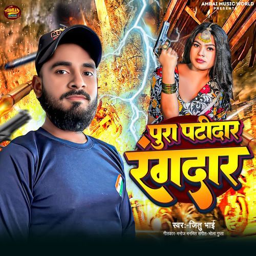 Pura Patidar Rangdar