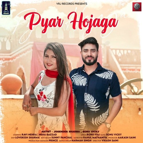 Pyar Hojaga