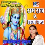 RAM RAJ MEN HASNA MANAA