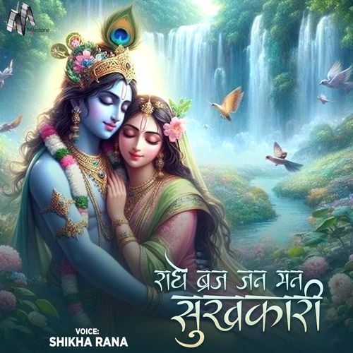 Radhe Braj Jan Man Sukhkari