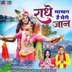 Radhe Makhan Hai Meri Jaan-KgIfbllRb3k