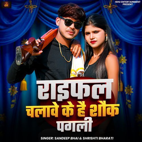 Raifal Chalawe Ke Hai Shokh Pagali