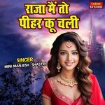 Raja Main To Pihar Ku Chali