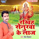 Pa Jayebu Senur Var Ho