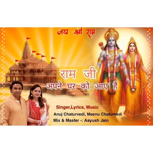 Ram Ji Apne Ghar Ko Aaye Hain