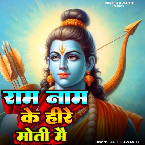 Ram Naam Ke Hire Moti Me