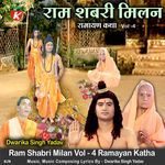 Ram Shabri Milan Vol - 4 Ramayan Katha