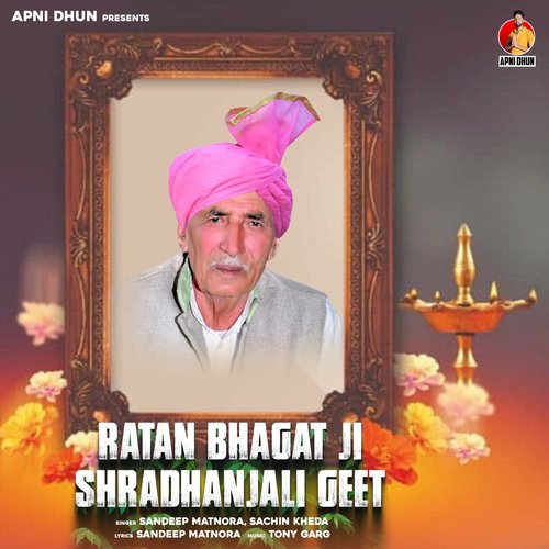 Ratan Bhagat Ji Shradhanjali Geet