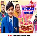 Raushan Ka Birthday Manao