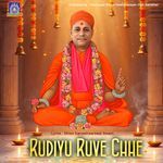 Rudiyu Ruve Chhe