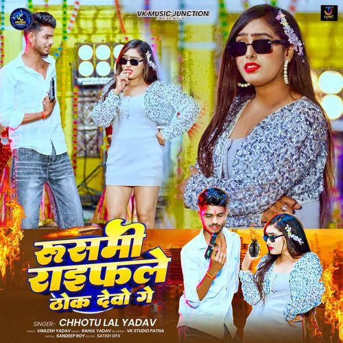 Rusmi Rayfale Thoke Devo Ge