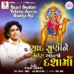 Saad Suni Ne Velera Aavjo Dashama