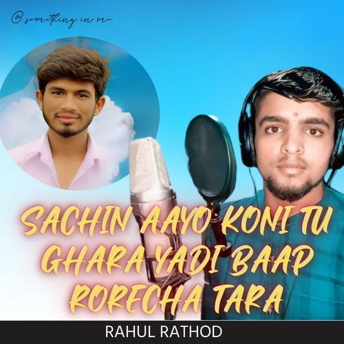 Sachin Aayo Koni Tu Ghara Yadi Baap Rorecha Tara