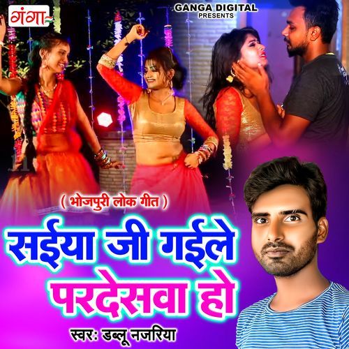 Saiya Ji Gayile Pardeswa Ho (Studio)
