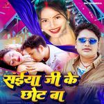 Saiya Ji Ke Chhot Ba