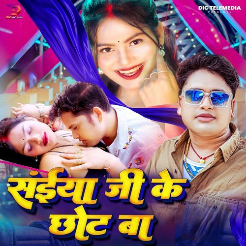 Saiya Ji Ke Chhot Ba