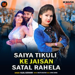 Saiya Tikuli Ke Jaisan Satal Rahela-ATojXUN-TmY