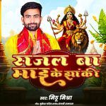 Sajal Ba Mai Ke Jhanki