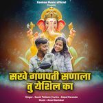 Sakhe Ganpati Sanala Tu Yeshil Ka