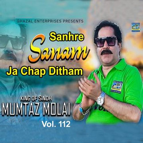 Sanhre Sanam Ja Chap Ditham, Vol. 112