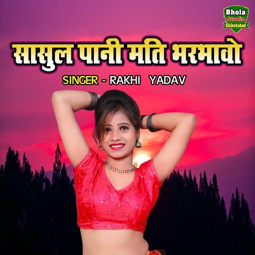Sasul Pani Mati Bharbhavo