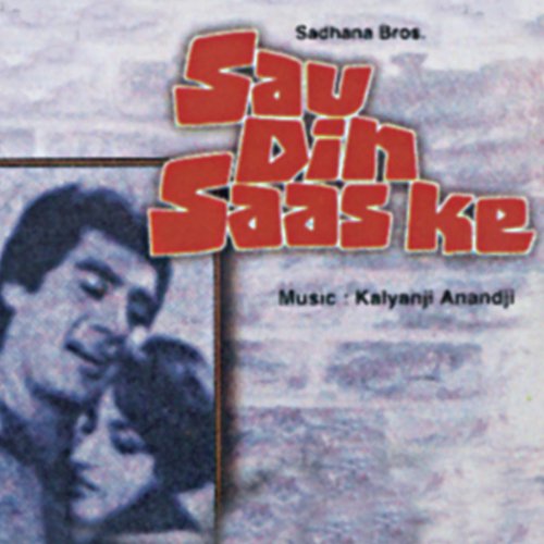 Saathi Mere Tum Jo Bane (Sau Din Saas Ke / Soundtrack Version)