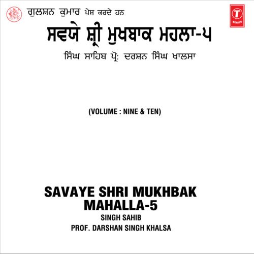 Savaye Shri Mukhbak Mahalla-5 Vol-9,10