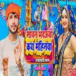 Sawan Bhadaua Kay Mahinwa