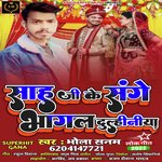 Shah ji ke sange bhagal dulhania (Bhojpuri)