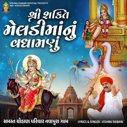 Shakti Meldimanu Vadhamnu