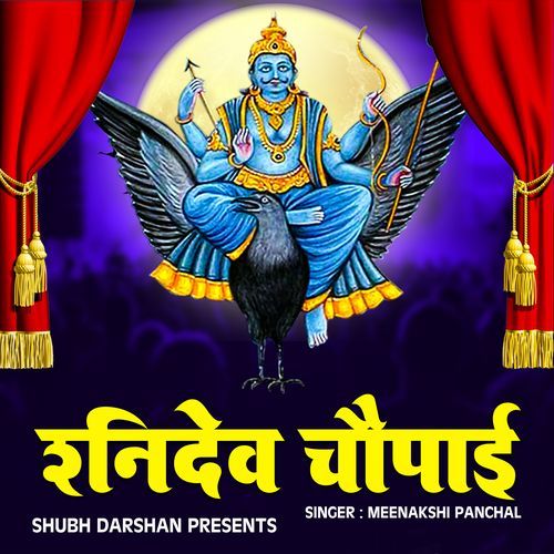 Shanidev Choupai