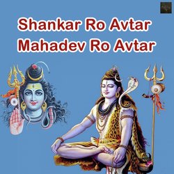 Shankar Ro Avtar Mahadev Ro Avtar (Shiv Bhajan)-FQAkHD1HD2M