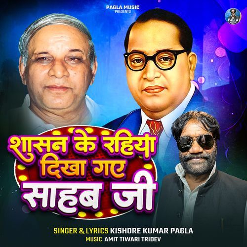 Shasan Ke Rahiya Dikha Gaye Sahab Jee