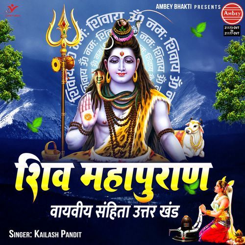 Shiv Mahapuran Vayaviya Sanhita Uttar Khand Adhyay-31