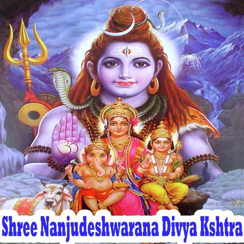 Shree Nanjudeshwarana Divya Kshtra