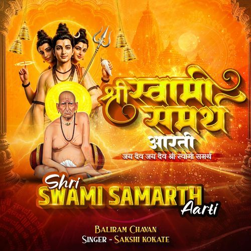 Shri Swami Samarth Aarti (feat. Sakshi Kokate)